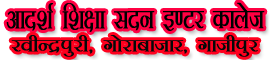 ADARSH SHIKSHA SADAN INTER COLLEGE